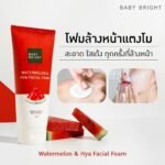 Baby Bright Watermelon & Hya Facial Foam