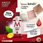 Miracle Anti Melasma Serum