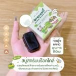 Broccoli Scrub Soap