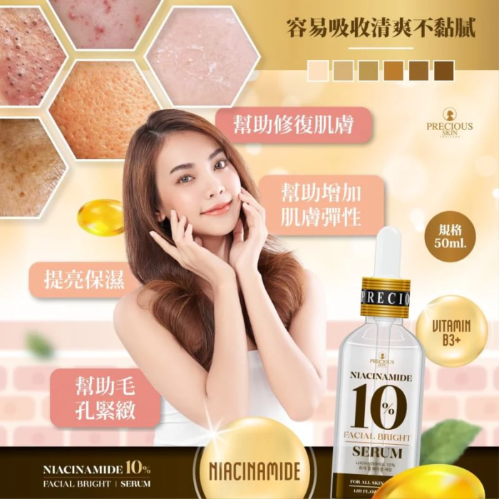 Precious Skin 10% Niacinamide Facial Bright Serum