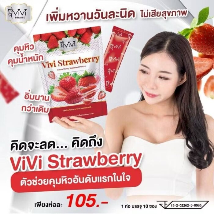 ViVi Strawberry Flavour Dietary Supplement