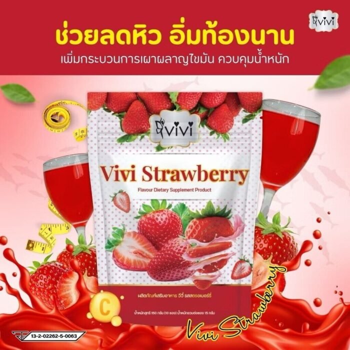 ViVi Strawberry Flavour Dietary Supplement